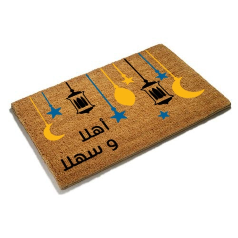 Ramadan Colored 
Doormat: Ahla W Sahla