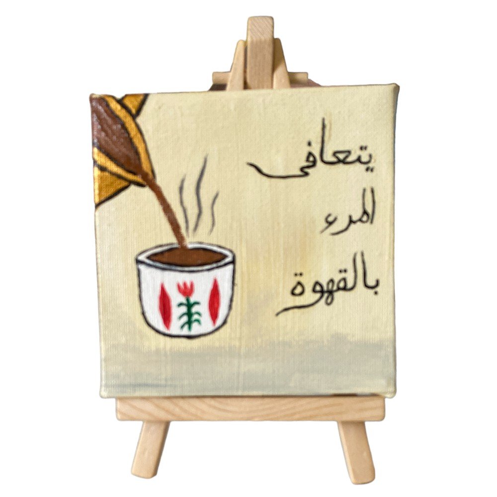 Lebanese Coffee 
Mini Painting