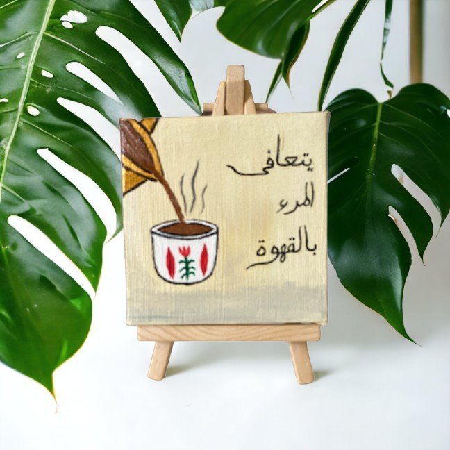 Lebanese Coffee 
Mini Painting