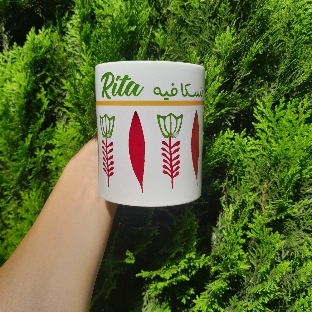 Customizable Lebanese 
Coffee Mug