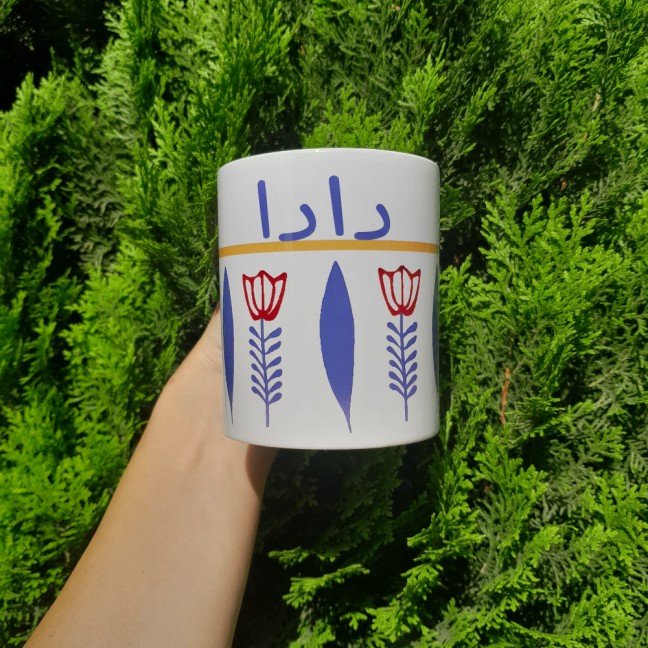 Customizable Lebanese 
Coffee Mug