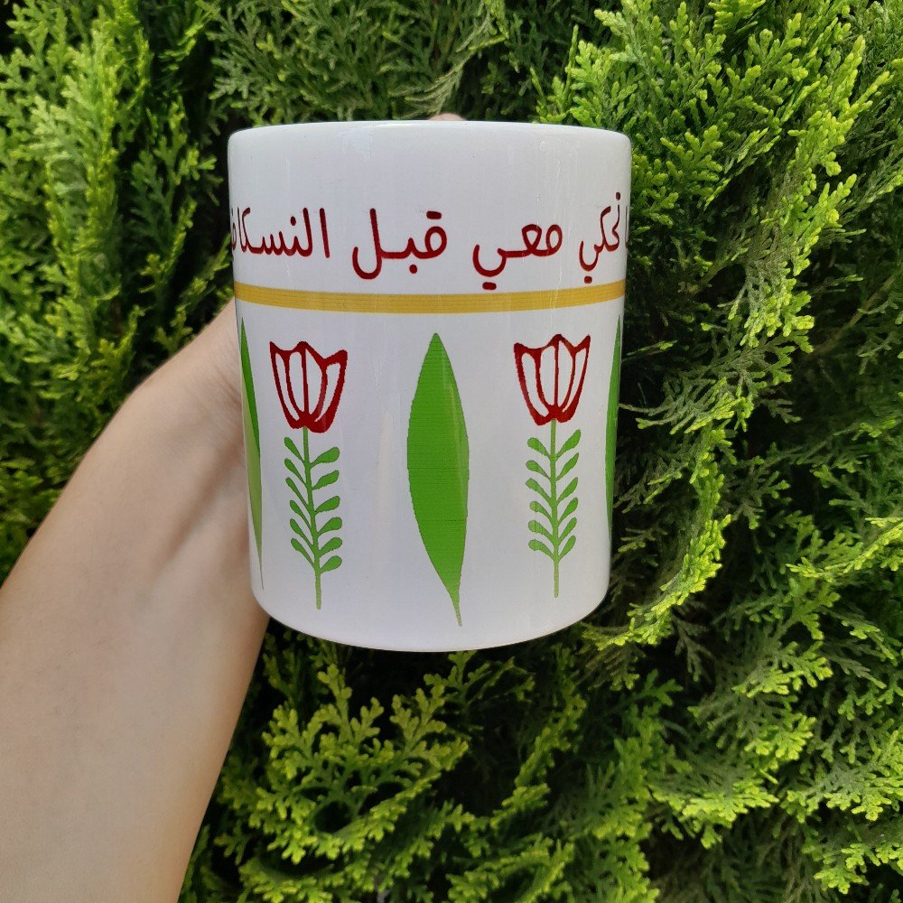 Customizable Lebanese 
Coffee Mug