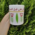 Customizable Lebanese 
Coffee Mug