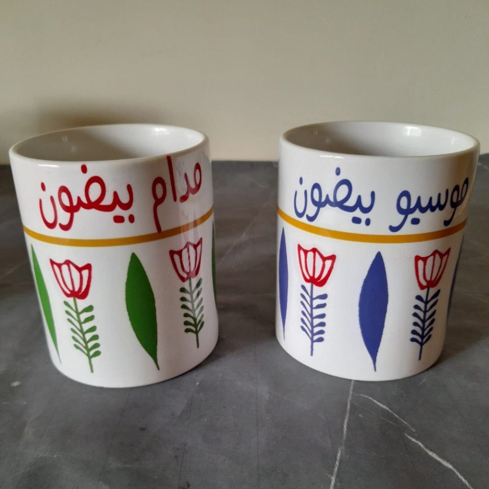 Customizable Lebanese 
Coffee Mug
