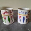 Customizable Lebanese 
Coffee Mug