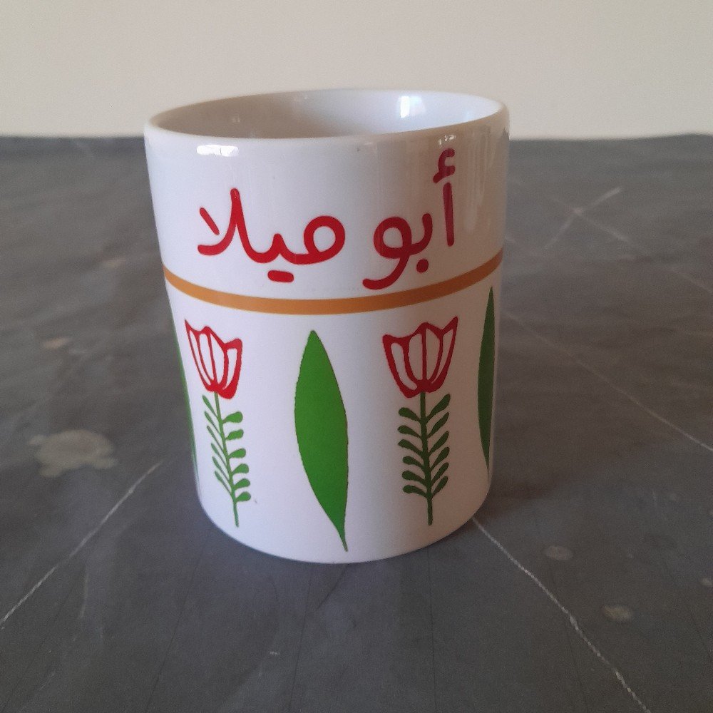 Customizable Lebanese 
Coffee Mug