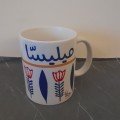 Customizable Lebanese 
Coffee Mug