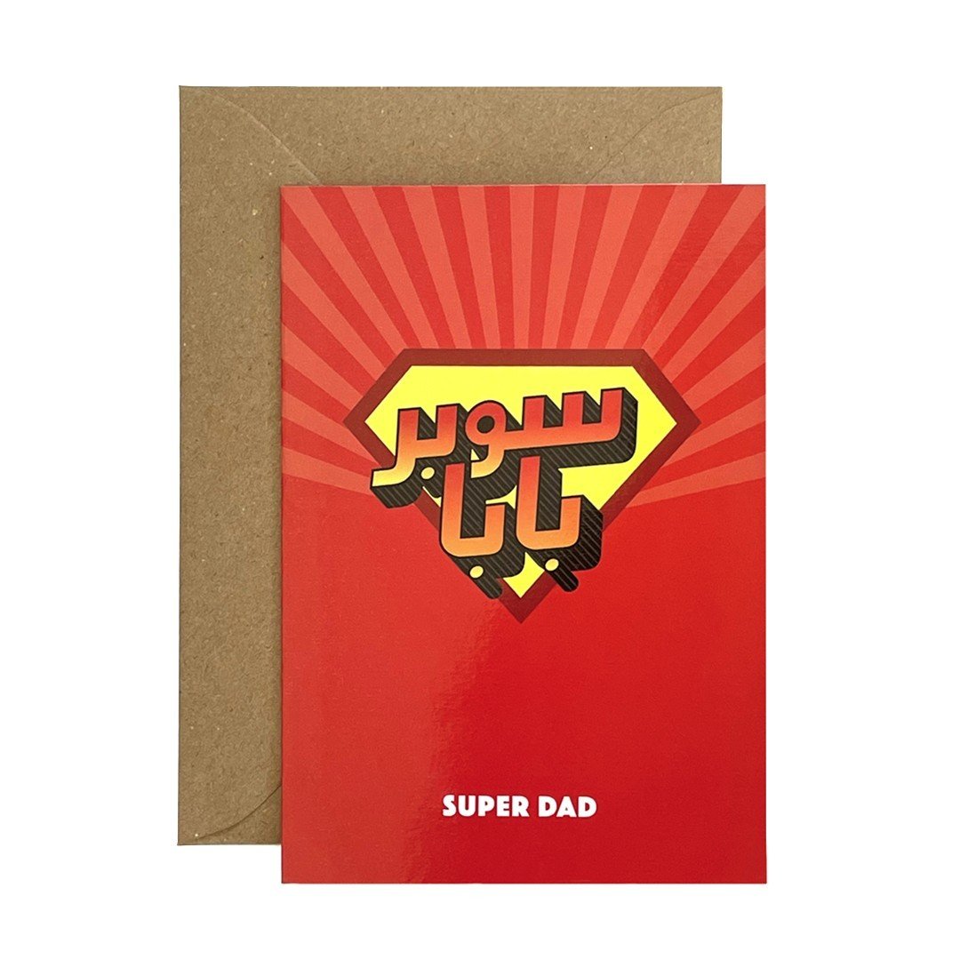 Greeting Card: Super 
Baba - Super Dad
