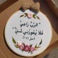 Customizable Quote 
Embroidered Hoop