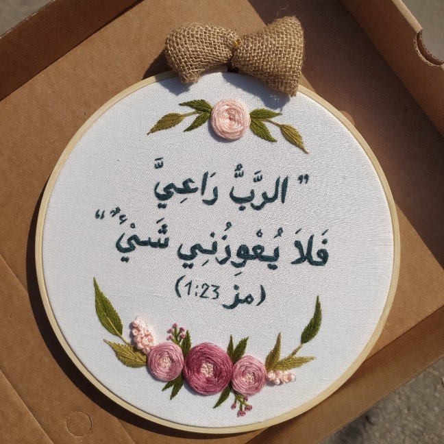 Customizable Quote 
Embroidered Hoop