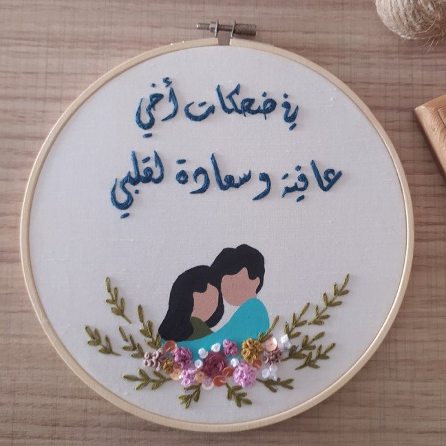 Custom Love Letter 
Embroidered Hoop