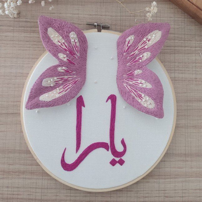 Customizable Butterfly 
3D Embroidered Hoop