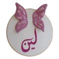 Customizable Butterfly 
3D Embroidered Hoop
