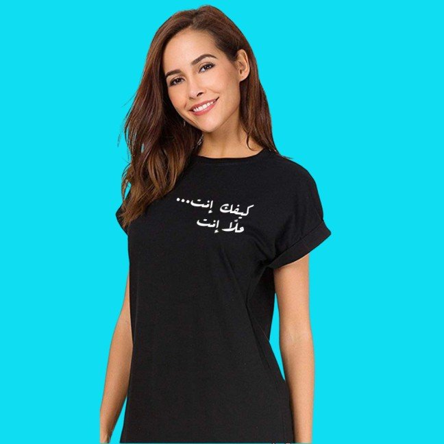 Kifak Enta - Lebanese 
Statement T-shirt