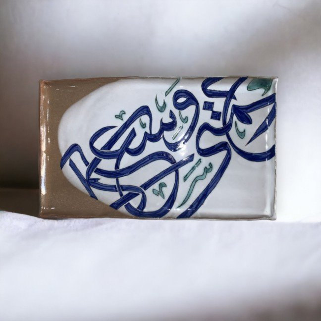 Arabic Calligraphy 
Ceramic Catchall Tray