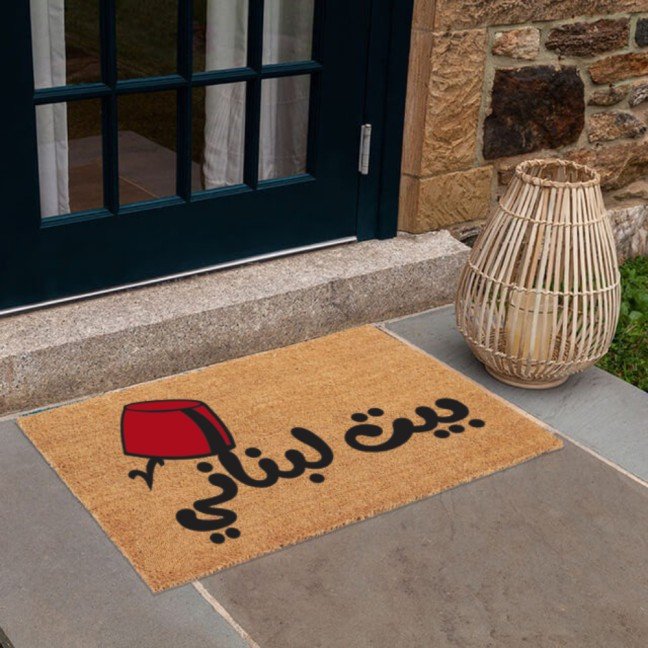 Doormat: 
Beit Lebnani