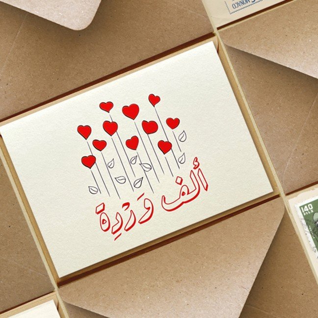 Greeting Card: Alf 
Wardeh - A thousand roses