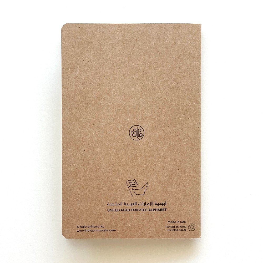 UAE Abjadiya 
Recycled Notebook