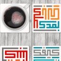 Set of Fayrouz 
Calligraphy Coasters