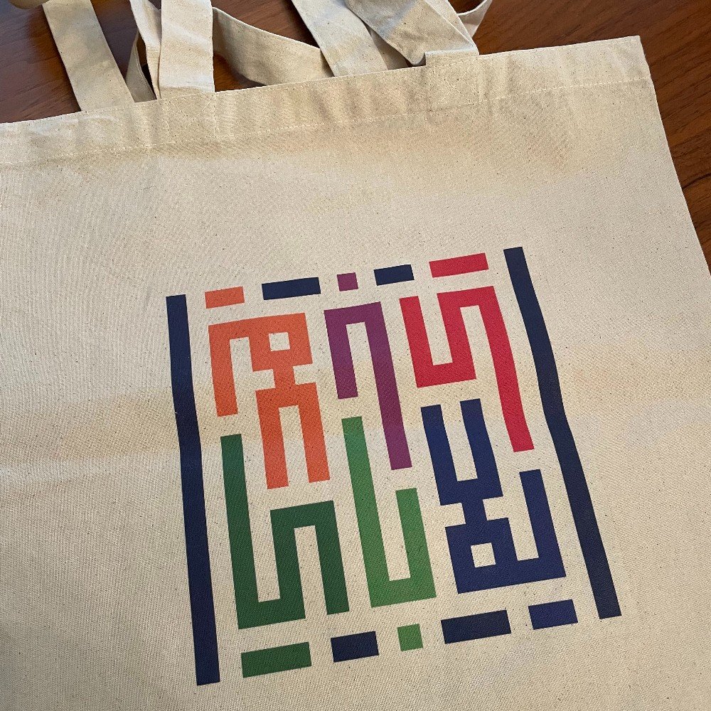 Yalla Bye 
Calligraphy Tote Bag