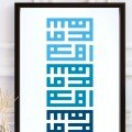 Ahlan Wa Sahlan 
Calligraphy Framed Print