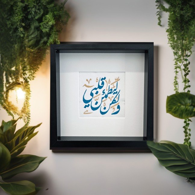 Customized Calligraphy 
Embroidered Quote Frame