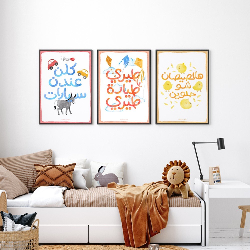 The Childhood Songs 
7 Posters Collection