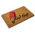 Doormat: 
Beit Lebnani