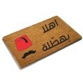 Doormat: Ahla 
bhal talle