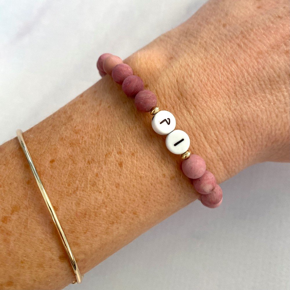 Arabic 'Mother' 
Bracelet