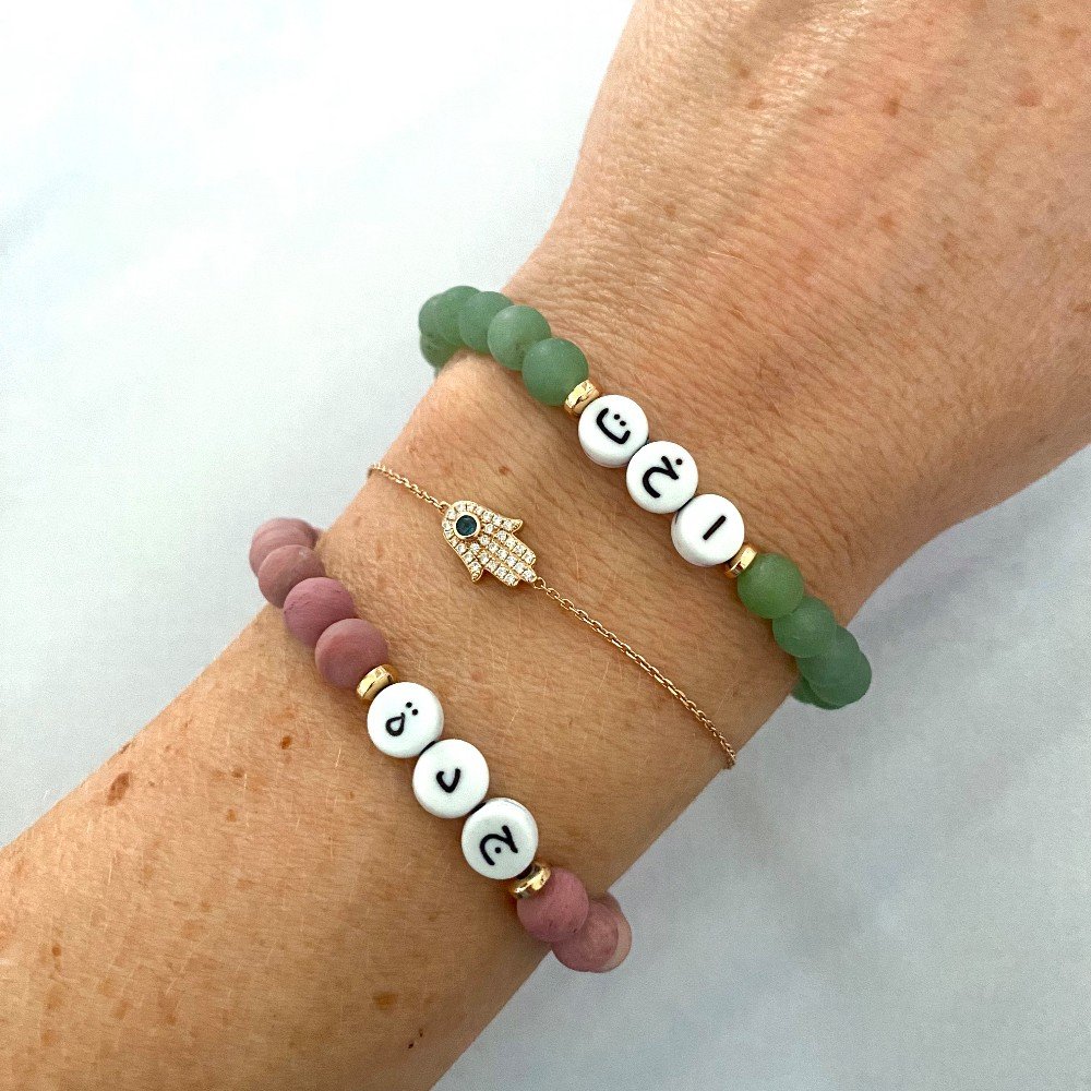 Arabic 'Grandmother' 
Bracelet