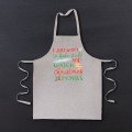 Personalized Christmas 
Apron: Bake & Watch