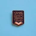 Reader Lives 
1000 Lives Pin