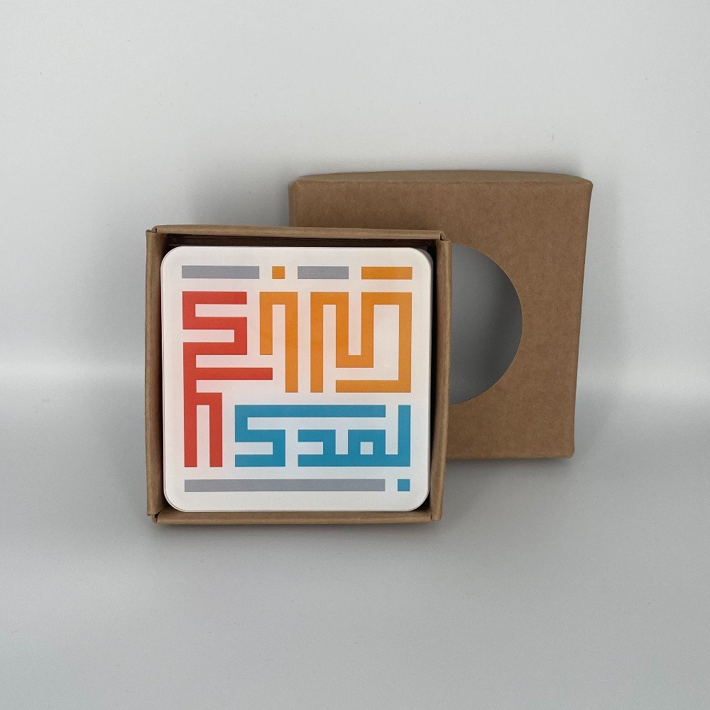 Set of Fayrouz 
Calligraphy Coasters