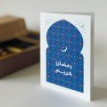 Set of 4 Ramadan 
Greeting Cards