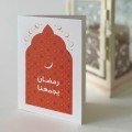 Set of 4 Ramadan 
Greeting Cards