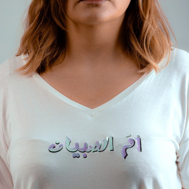 Em El 
Sobyen T-shirt