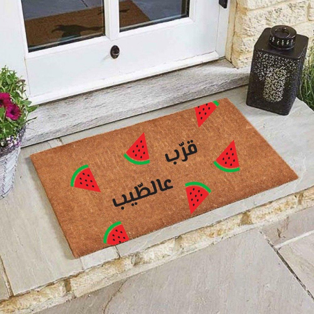 Doormat: 
Arreb Al Tayeb