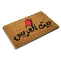 Doormat: 
Beit Al Aris