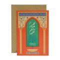 Greeting Card: Wishing 
You A Blessed Eid