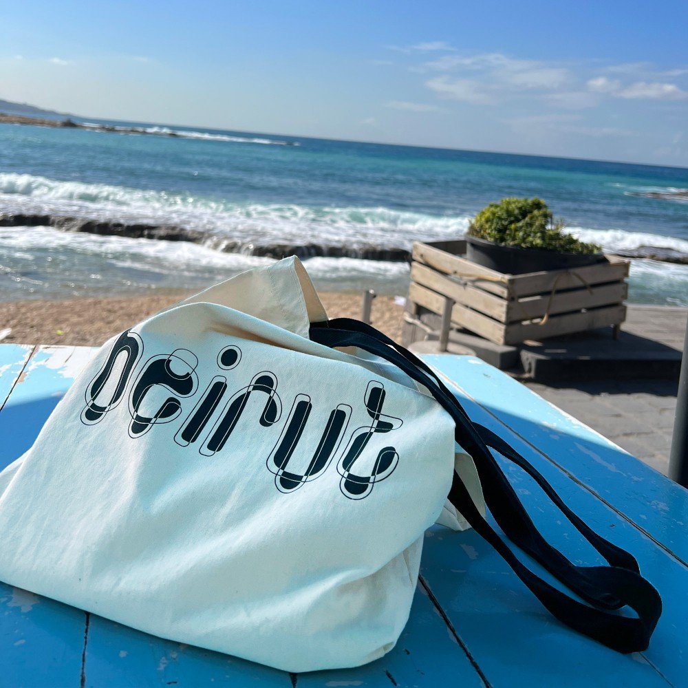 pYckd Tote Bag 'Beirut'