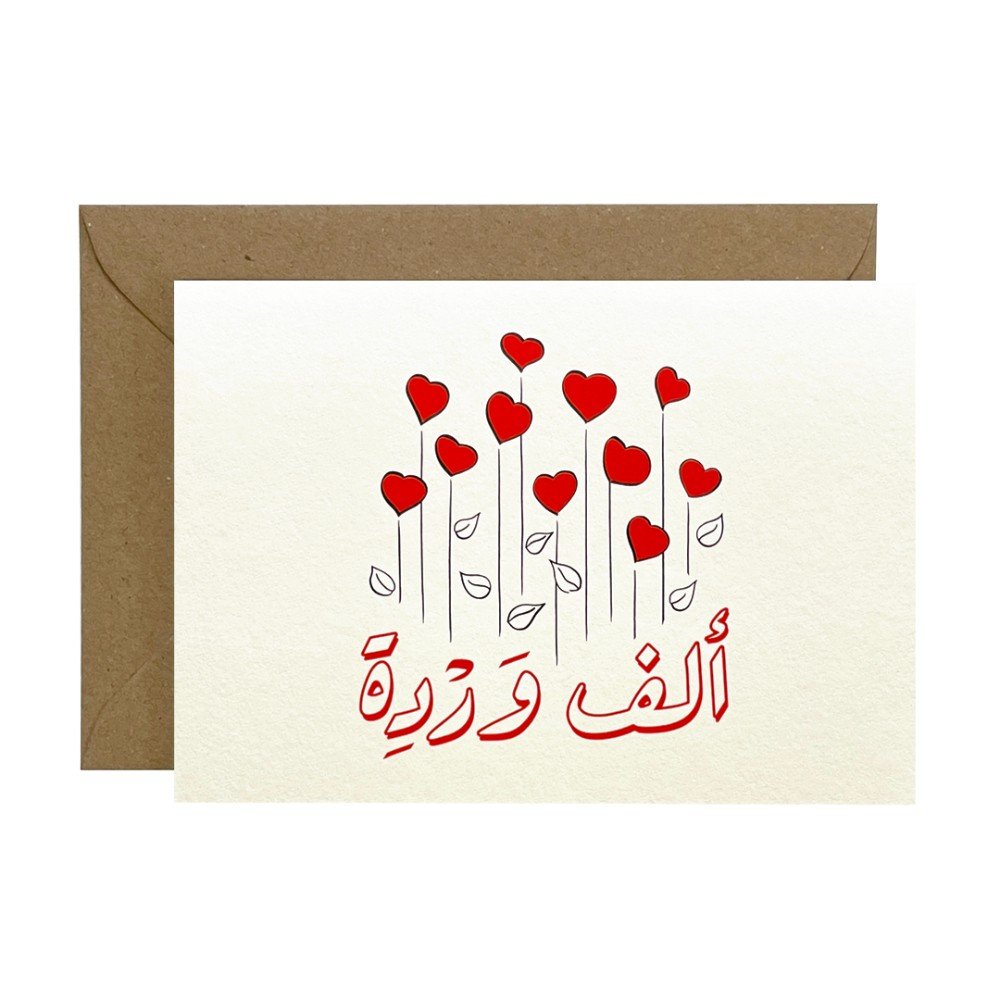 Greeting Card: Alf 
Wardeh - A thousand roses