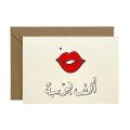 Greeting Card: Alf 
Bawseh - A thousand kisses