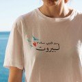 Salam Li 
Beirut T-Shirt